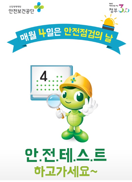 안전점검.jpg